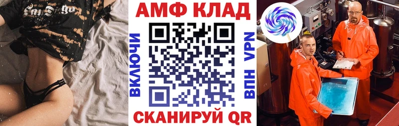 Амфетамин VHQ  Знаменск 