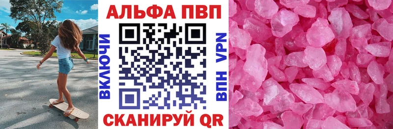 А ПВП Соль  наркота  Знаменск 