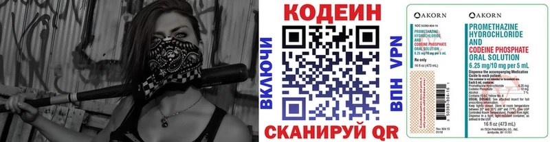дарнет шоп  Знаменск  Codein напиток Lean (лин) 