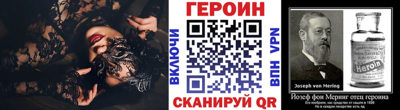 ГЕРОИН Heroin Знаменск