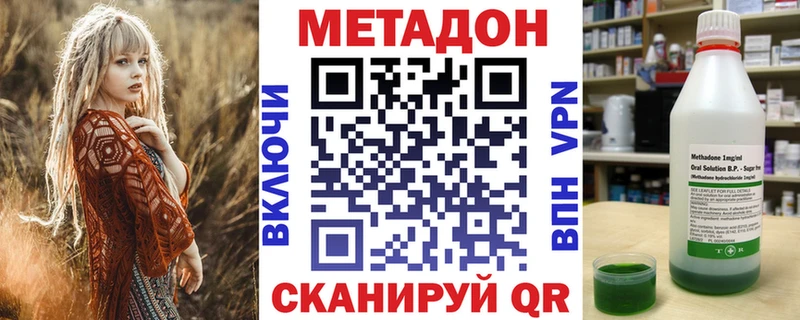 OMG как зайти  Знаменск  Метадон мёд 